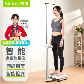 Meilen height and weight scale measuring instrument all-in-one electronic scale human body weight scale accurate height measuring instrument children's height and weight scale body fat scale usb charging-height and body fat scale