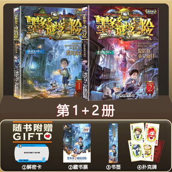 The whole set is optional. the complete set of 31 volumes of muroduo mystery adventure, sunshine edition, incredible event book, mystery adventure, genuine original 8-12-year-old primary school student leo's phantom work, adventure diary adventures, volumes 1-2, muduoduo mystery adventure, sunshine edition, extracurricular reading book