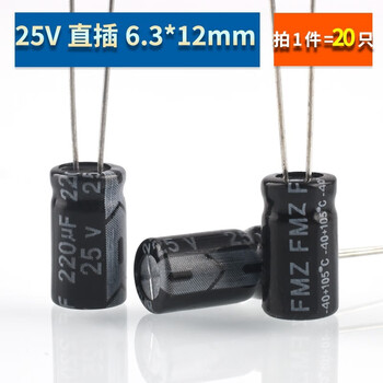 Dengshitang direct plug aluminum electrolytic capacitor component 10/16/25v/35/50v/100/220/470/1000/22 direct plug 25v 220uf volume 6.3*12mm (20 pieces