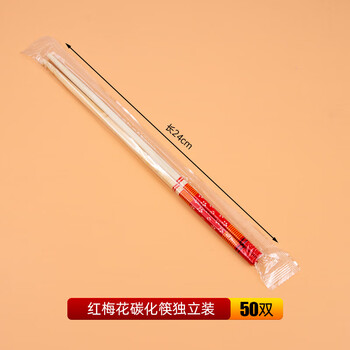 Chulu disposable rice husk tableware four-piece set kraft paper packaging commercial cups, bowls, spoons and plates four-piece set for barbecue parties red plum blossom carbonized chopsticks individually packed 50 pairs