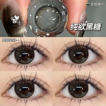 Ai mudi color contact lenses purple half-year disposable large diameter new contact lenses yc pure desire brown sugar 14.5 free lens case 350 degrees