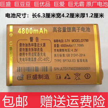Jusheng battery judoudou r23 s956 s688 juai juyoupin big mac old man mobile phone original photography ginger yellow (s918 enhanced edition