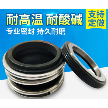 Pipe pump water pump mechanical seal mb1/mg1/109-25/30/35/45/50 seal ring water seal shaft seal 109-25 silicon carbide versus graphite