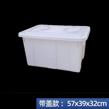 Large plastic water tank, square barrel, rectangular plastic tank, water storage tank, thickened beef tendon, clothing turnover box, fish and turtle breeding, aquaculture box, ceramic tile basin basket, fish box storage box, imported material, imported material, thickened no. 3 with cover, 570*390*320mm
