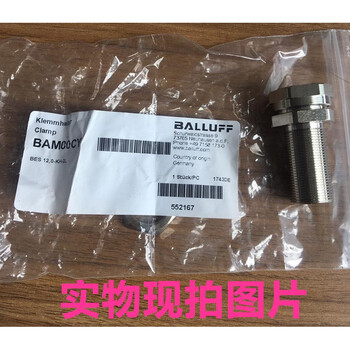 Bam00cyballuff fixed protective cover bes 120-kh-2l