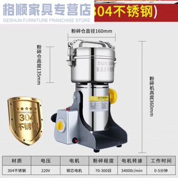 Yue ouxia bone crusher household beating machine ultra-fine grinder 800 drug crushing high-speed powder 800g crusher 304 stainless steel
