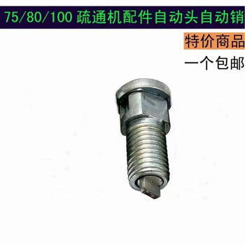 Dredge machine accessories automatic head spring forward head automatic forward dredge sewer type 80 type 100 type automatic machine light gray