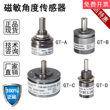 Gt angle sensor digital magnetic potentiometer hall sensor 0-360 degree current voltage factory direct sales rs485-1-5