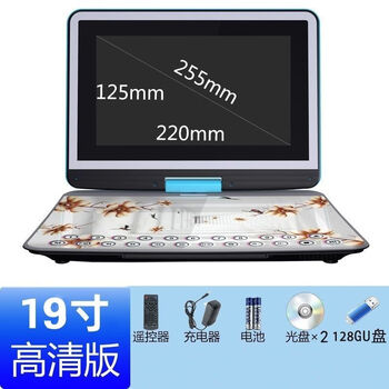 Bbk's new full-format dvd player evd mobile player home large-screen high-definition portable theater player for the elderly u disk player children's learning cd all-in-one machine 19-inch high-definition full-format dvd+2 discs+128g