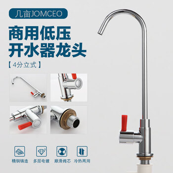 Jimu electric water boiler faucet all copper 3 points 4 points commercial water tank hot water bucket water boiler accessories hot water bucket 4 points vertical faucet