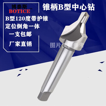Renjuyi customized suitable b-type taper shank center drill a-type with cone guard b-type with cone guard 568101214 high-speed steel taper shank b4