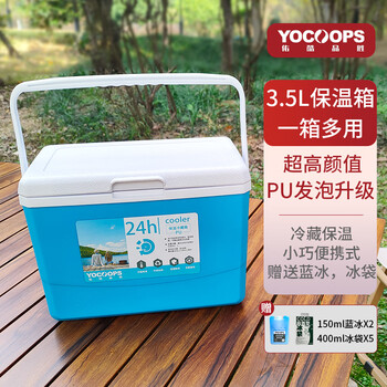Youkupinsheng 3.5l car-mounted milk bag insulated box refrigerated home outdoor ice portable fresh-keeping small mini breast milk cooler 3.5l (pu material) comes with 2 blue ice + 5 ice bags