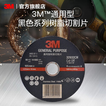 3m silver series solid sanding disc yzl universal resin cutting disc 105x1.2x16 mm