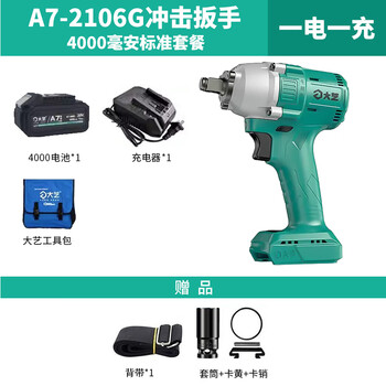 Dayi electric wrench a7-2106g brushless rechargeable high power impact wrench stand worker lithium electric wind cannon a7-2106g one battery one charge 4.0 + standard