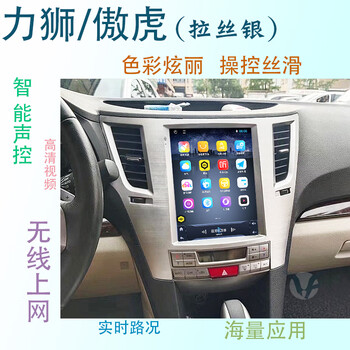 Zhuo yonghang is suitable for subaru legacy outback android smart central control large screen vertical screen navigator all-in-one reversing image (1+32g memory) wifi official standard configuration