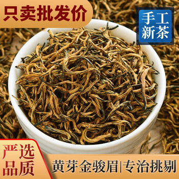 Jinjunmei black tea with strong honey fragrance wuyishan tongmuguan loose tea new tea jinjunmei 2 bags total 500g