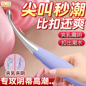 Sixth sense vibrator, adult products for women, female g-spot masturbation pen, stimulating instant orgasm, sex toy, strong shock, no harm to private parts, replaceable headgear