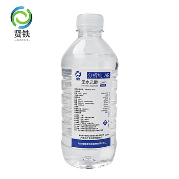 Xiantie ethanol 75% bottle