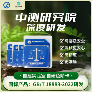 Tsuen mama aldehyde mama testing institute formaldehyde removal test kit quick test box family pack disposable household 3 boxes + 1 formaldehyde prevention and control book