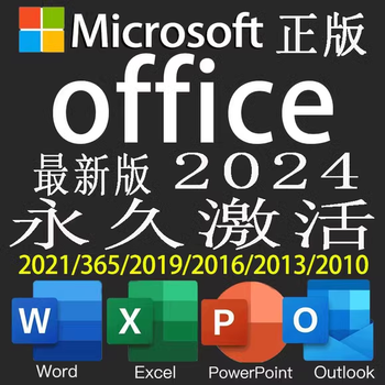 Office2024 activation code 2021 key 2019 professional plus 2016 key 2013 key 365mac self-installation