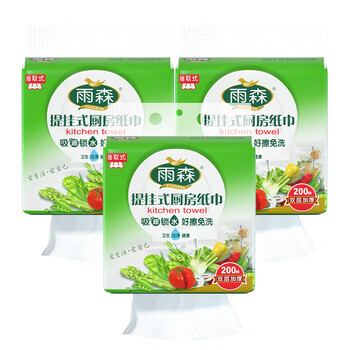 Yusenti hanging kitchen paper 200 pieces * 3 pieces 2-layer kitchen paper towel absorbs oil and locks water food grade