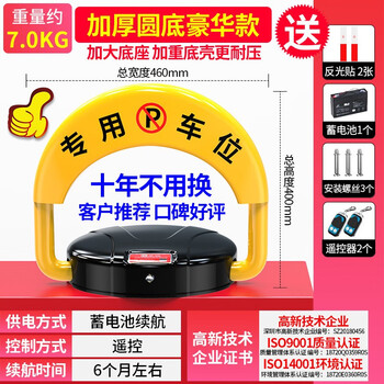 Huangchi smart parking space lock remote control floor lock thickened anti-collision parking space floor lock garage automatic space lock waterproof