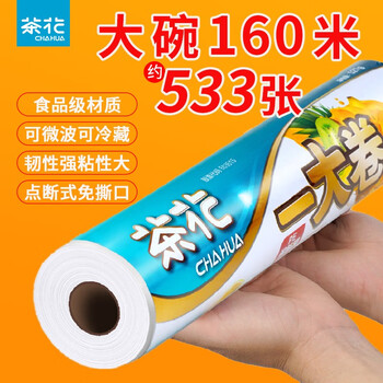 Camellia (chahua) disposable cling film, a large roll of kitchen food-grade cling film, household economical mass-selling, can be microwaved and refrigerated, point-break type - 30cm*160m, about 533 sheets, can be microwaved and refrigerated