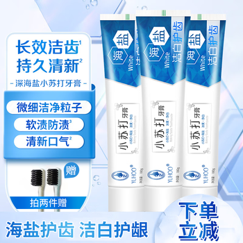 Yuhoo sea salt baking soda toothpaste whitens teeth reduces yellow smog teeth stains fresh breath gum care large capacity sea salt baking soda toothpaste 180g + 2 toothbrushes