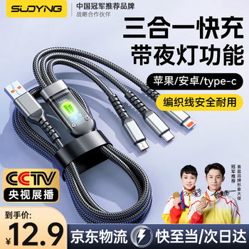 Suoying data cable three-in-one charging cable one-to-three mobile phone super fast charging all-in-one car type-c multi-functional three-head multi-head suitable for huawei apple 15 android xiaomi standard fully compatible | three-in-one fast charging braided cable - safe and durable - three ports charge at the same time