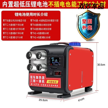 Comes with power supply high power 8000w parking heater wood heating all-in-one outdoor lithium battery 12v24v220v + voice broadcast