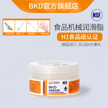 German bkd imported nsf food grade h1 mechanical grease lubricating oil kitchen and bathroom waterproof seal medical butter resistant to high temperature and low temperature high speed industrial machinery bearing grease 100g food machinery grease high temperature resistant 300 buy 1 get 4 gifts