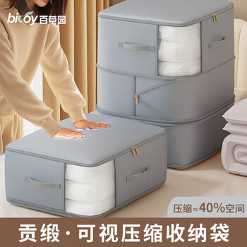 Baicaoyuan visual compression storage bag down silk quilt storage bag clothing dustproof and moisture-proof fog blue extra large