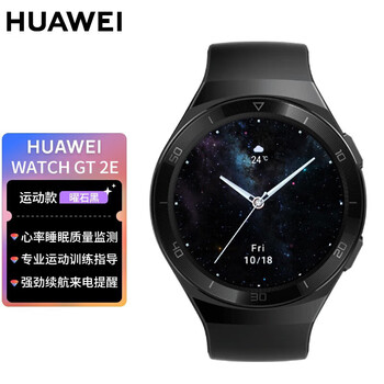Huawei huawei smart watch watch gt2e brand new unopened and unactivated + nationwide warranty sports smart waterproof nfc sleep heart rate detection gt5 gt6 obsidian black (sports version) new unopened official standard + red envelope for sale