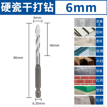 Fang dawang ceramic eccentric drill bit for drying tiles, glass, marble, concrete, stainless steel, drilling, tilted head, super hard head, 6mm, 10 pieces