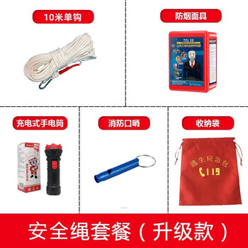 Fire mask, anti-smoke and gas mask, hotel national standard 3c certified household fire escape fireproof tzl30 filtering self-rescue respirator, hotel rental room | four-piece set