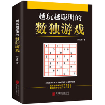 Selected sudoku problem books, all in one volume, portable sudoku premium version, a collection of sudoku puzzle games for beginners from easy to difficult, the more you play, the smarter sudoku nine-square crossword intelligence development and brain training