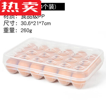 Tuojin egg carton refrigerator fresh-keeping storage box household refrigerated egg tray plastic shock-proof egg grid multi-layer with lid large egg box (24 grids)