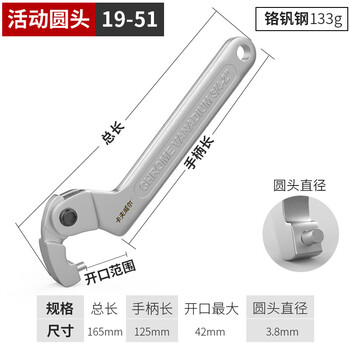 Kraftwell hook type adjustable wrench crescent wrench universal cylinder round nut wrench shock absorption adjustment c-shaped wrench wr4104h