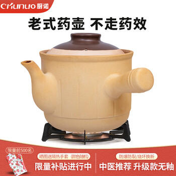 Chunuo chinese medicine pot, decoction pot, medicine pot, boiling medicine casserole, old-fashioned medicine pot, unglazed medicine jar 3.2l