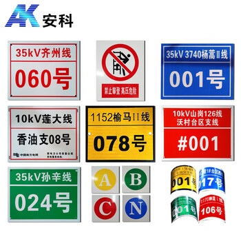 Anke sign customization signage power line pole number plate phase sequence sign abc aluminum plate reflective pvc customization