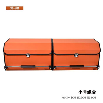 Xiangchefang car trunk storage box car storage box storage box car trunk storage box bmw benz love horse orange combination-2 small sizes 86cm long