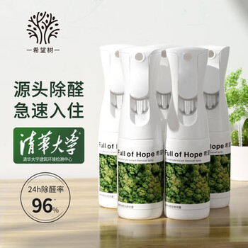 Shantou lincun formaldehyde removal spray new foh powerful new house household formaldehyde remover formaldehyde removal spray * 5 bottles