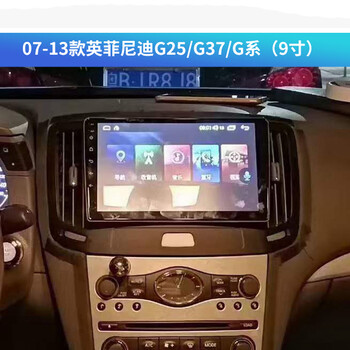 Xuanhang is suitable for infiniti g25/g37 large-screen navigation all-in-one central control display 360 panoramic carplay 8-core (4g+64g) + dsp + carplay official standard + reversing rear view