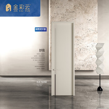 Jincaiyun wooden door ld-t078 left bank smoke white bedroom door interior door soundproof wooden door