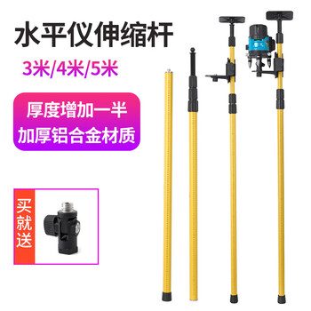 Yodowe infrared level support rod telescopic rod 4-meter aluminum alloy bracket ceiling lifting tripod tripod tripod 4-meter thickened telescopic rod + storage bag + connector