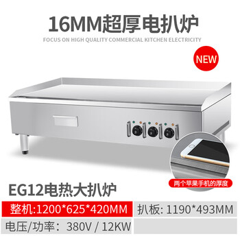 Dekebang's new hand cake machine commercial electric griddle fried egg squid teppanyaki fried rice fried steak machine teppanyaki equipment stalls dedicated to star hotels eg12 large griddle