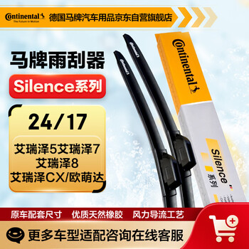 Continental wiper blade s series 24/17 (arrizo 5 arrizo 7 arrizo 8 arrizo cx/oumengda)