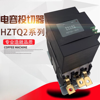 Intelligent non-inrush capacitor switch hztq2-30/g-63a three-phase common compensation compound hztq2-100/g