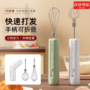 Pomelo egg beater, household whisk, mixer, hand-held creamer, electric small coffee milk frother, baked cake, upgraded mousse green, foldable 2-piece set
