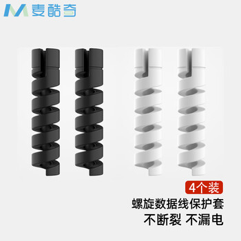 Mccooqi data cable protective cover is suitable for apple, huawei, honor, xiaomi, vivo, oppo charger cable protection head wrapped with anti-breakage and anti-breakage 2 gray + 2 black